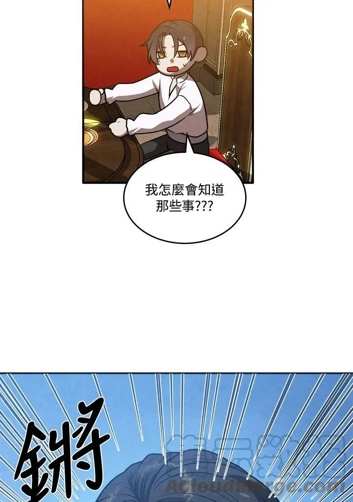 第41话 第73页