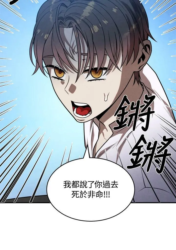 第41话 第74页