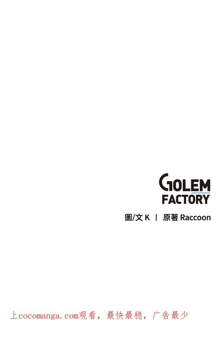 第41话 第75页