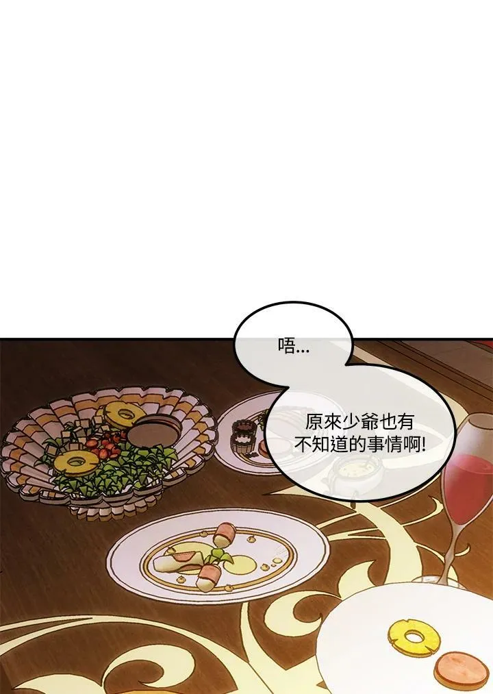 第41话 第77页