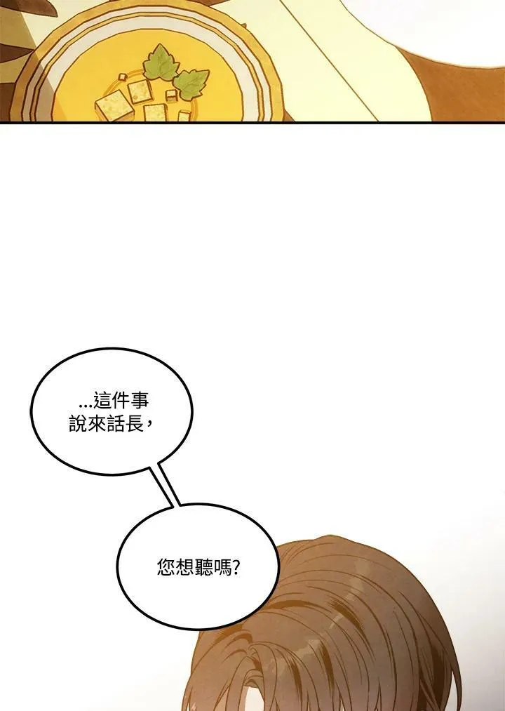 第42话 第3页