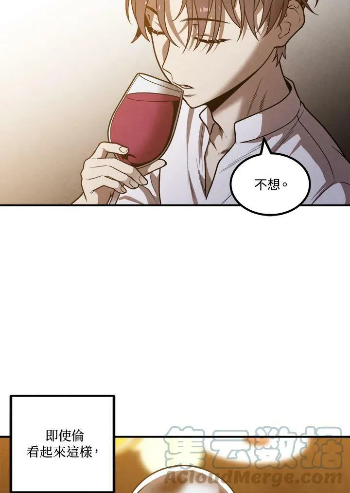 第42话 第4页