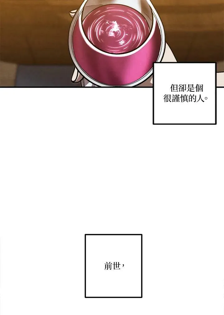 第42话 第5页