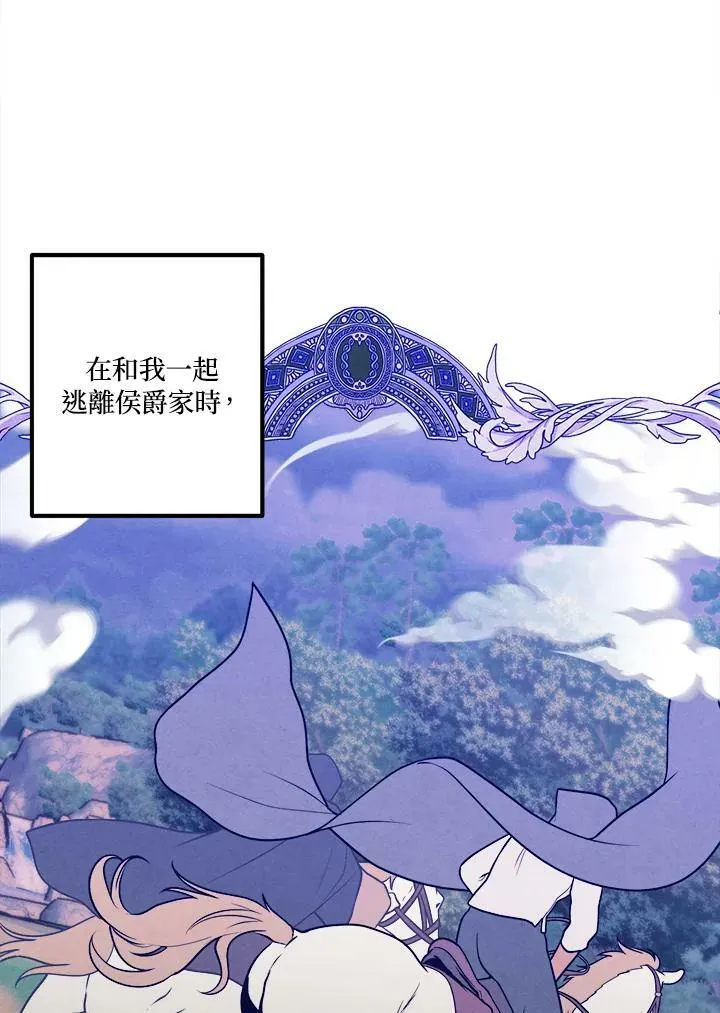 第42话 第6页