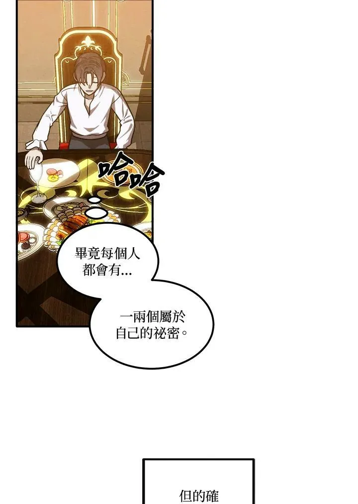 第42话 第8页