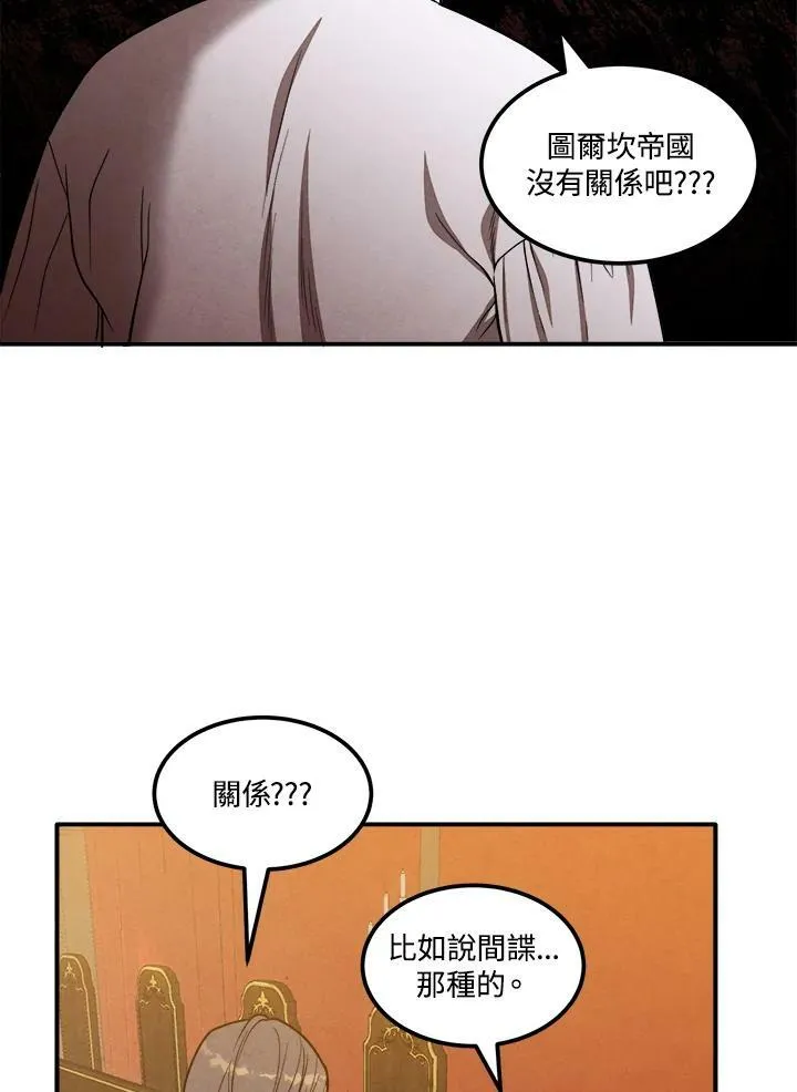 第42话 第12页