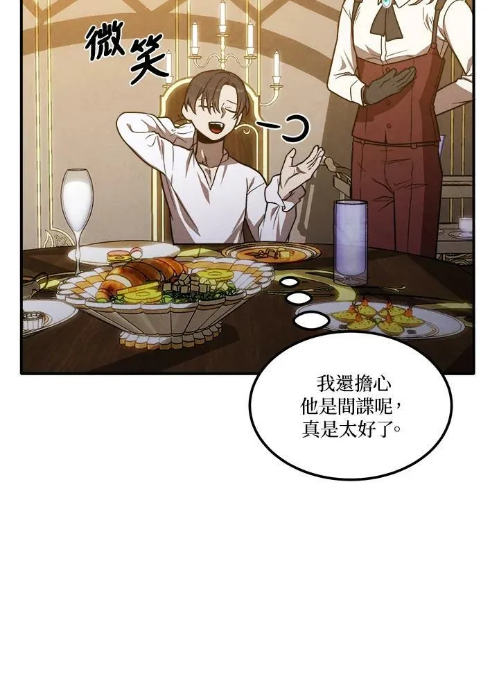 第42话 第18页