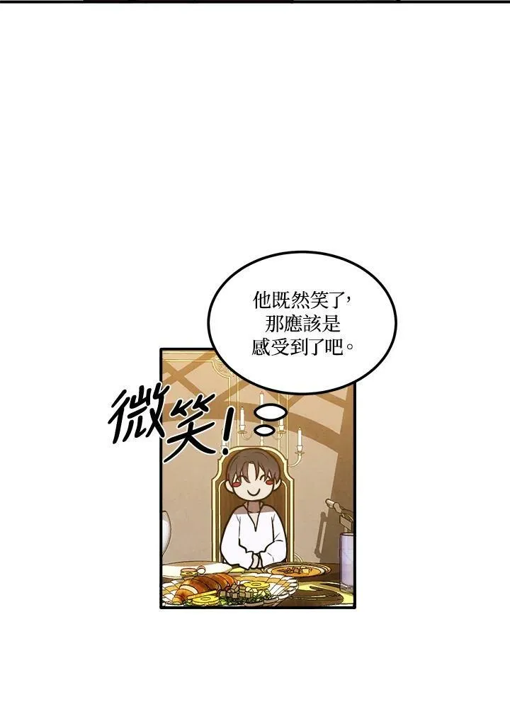 第42话 第21页