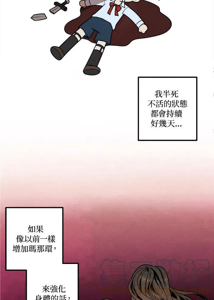 第42话 第25页