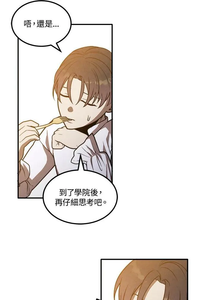 第42话 第27页