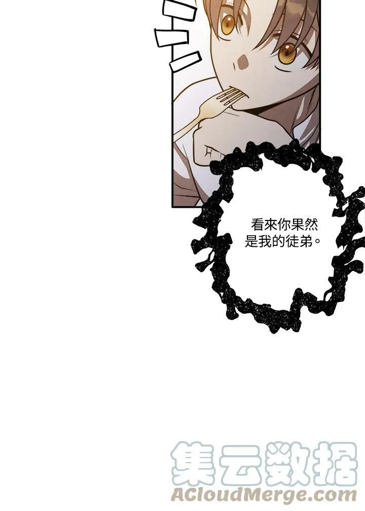 第42话 第28页