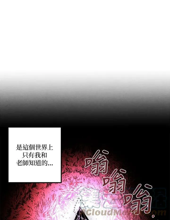 第42话 第31页