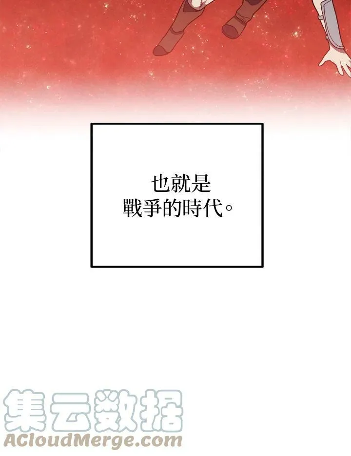 第42话 第37页