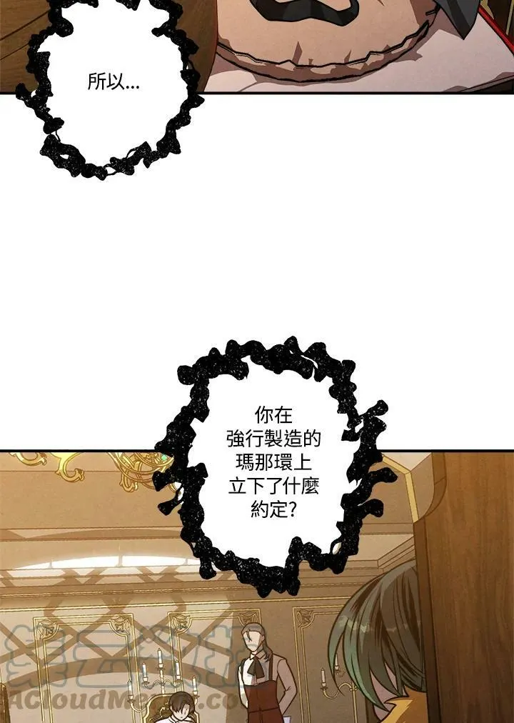 第42话 第43页