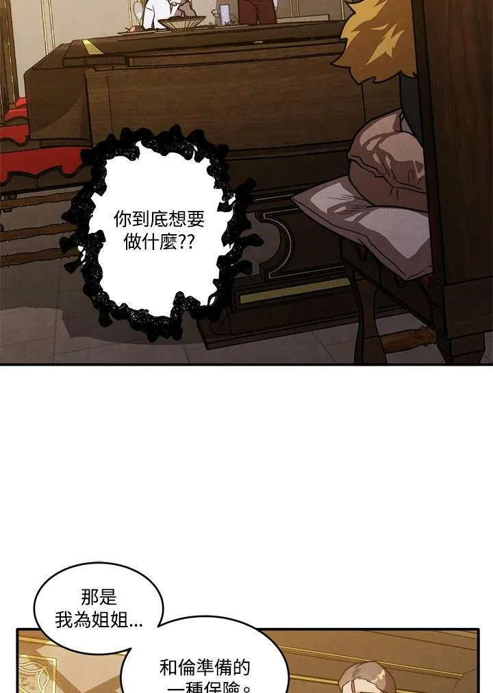 第42话 第44页