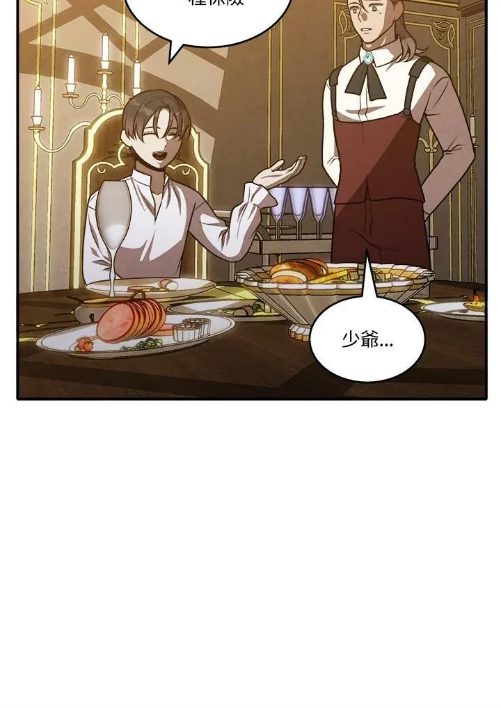 第42话 第45页