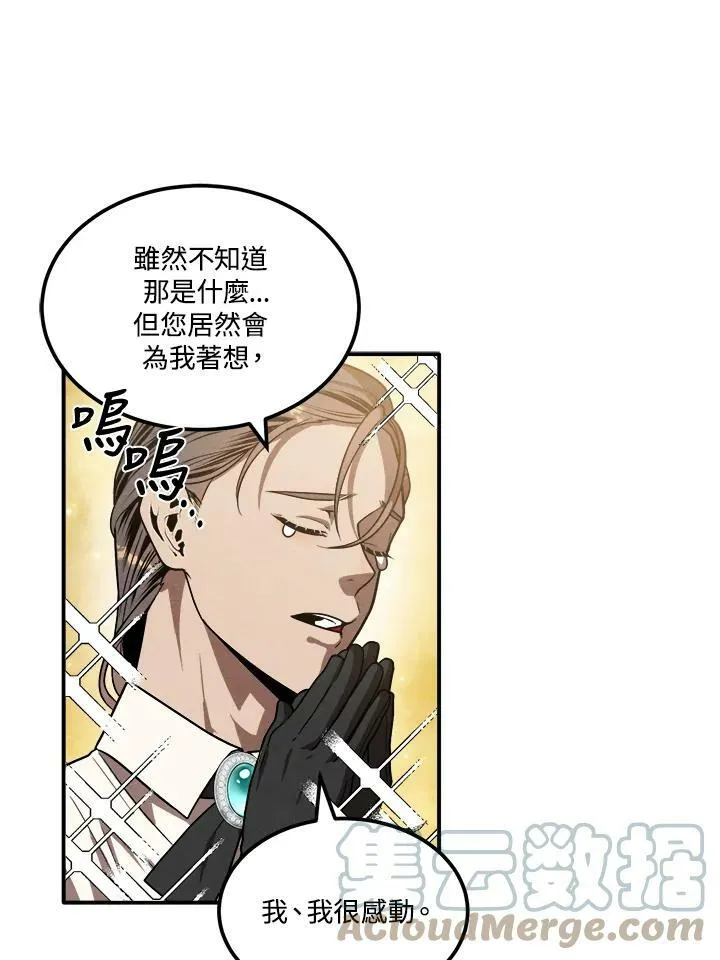 第42话 第46页