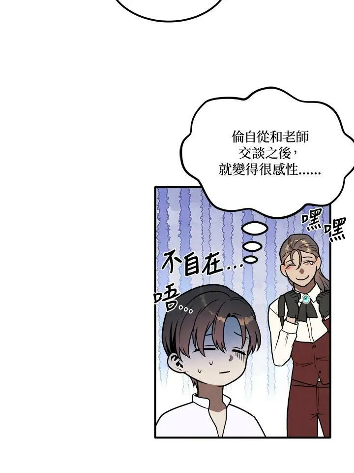 第42话 第47页