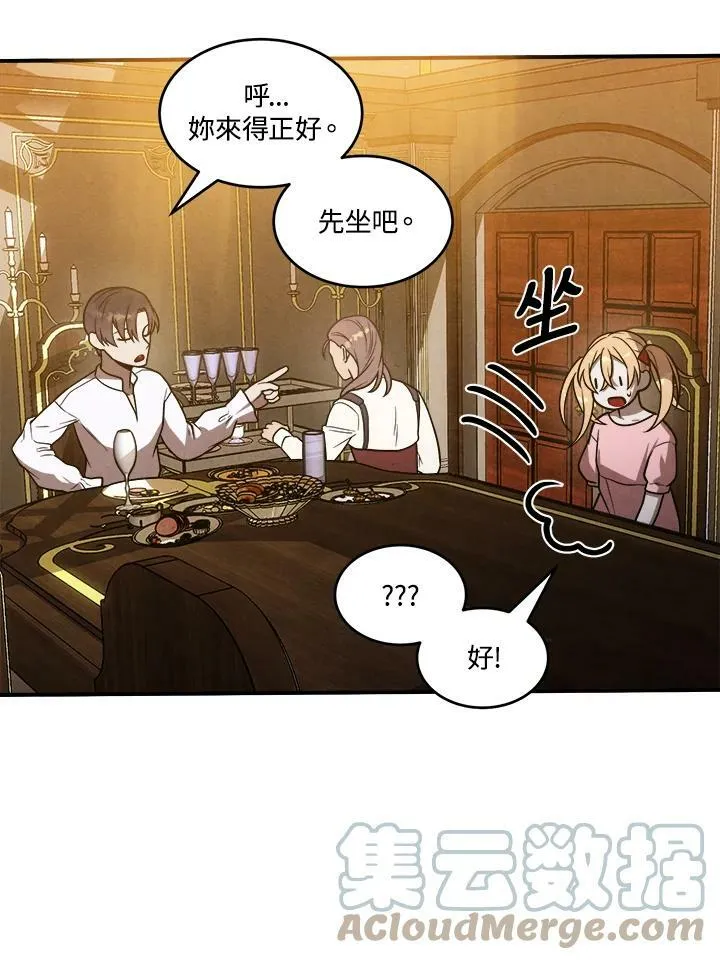第42话 第52页