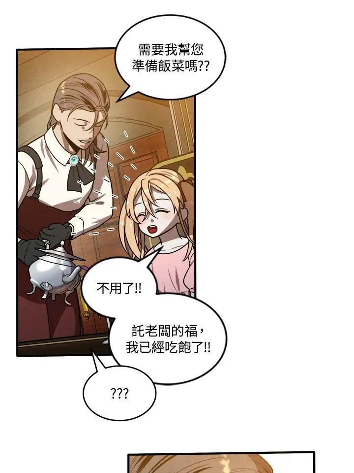 第42话 第53页