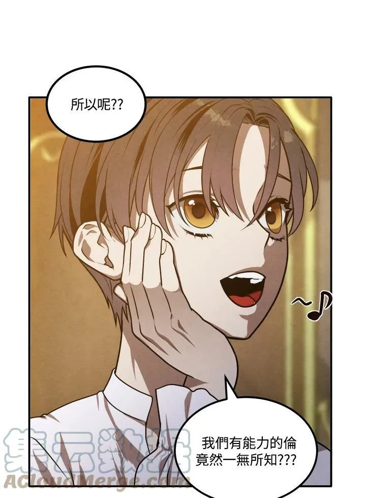 第42话 第58页