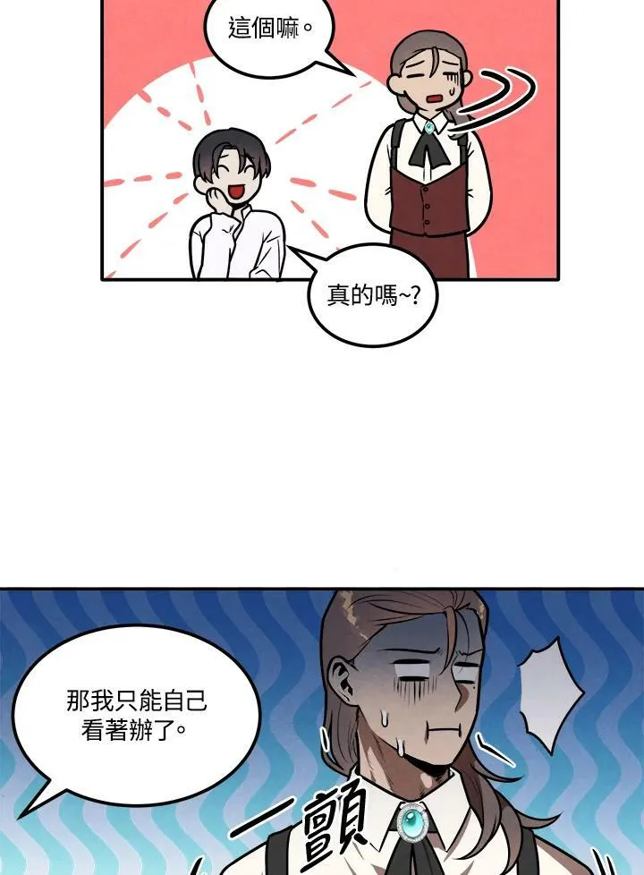 第42话 第60页