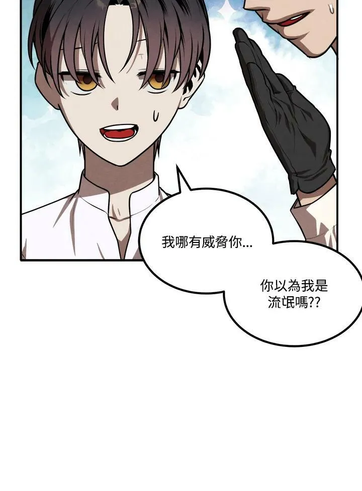 第42话 第62页
