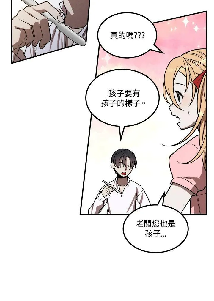 第42话 第65页