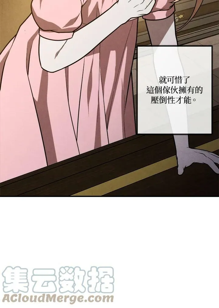 第42话 第67页