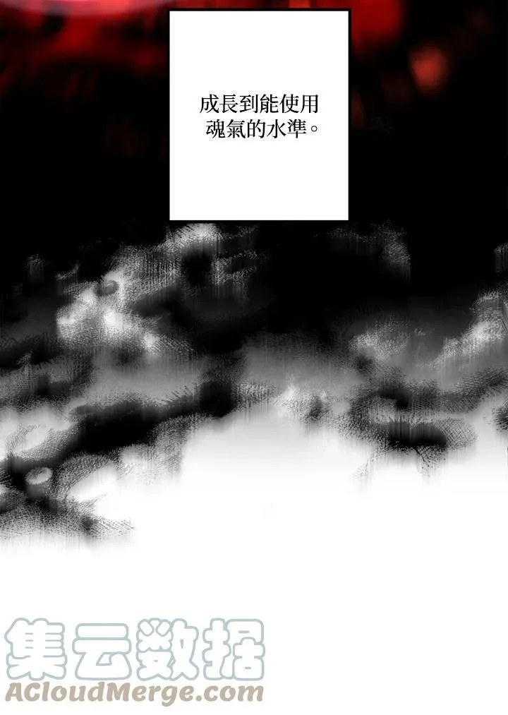 第42话 第70页
