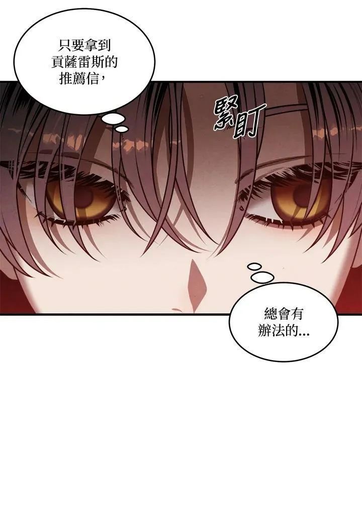 第42话 第71页