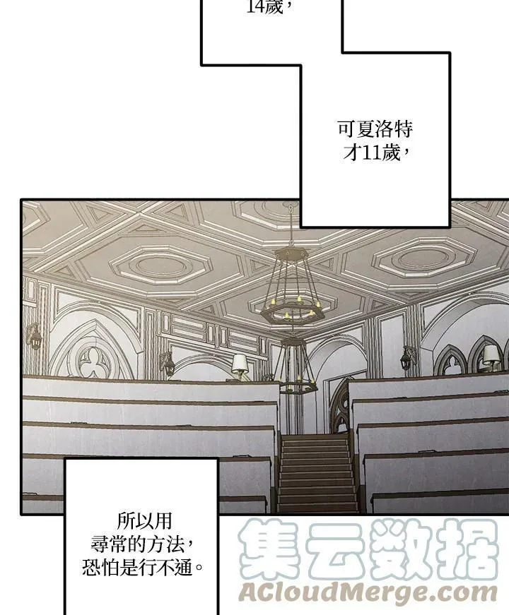 第42话 第73页