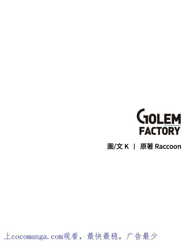 第42话 第77页