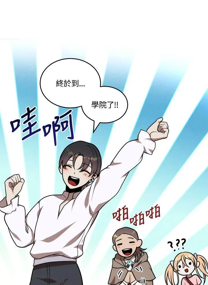 第43话 第3页
