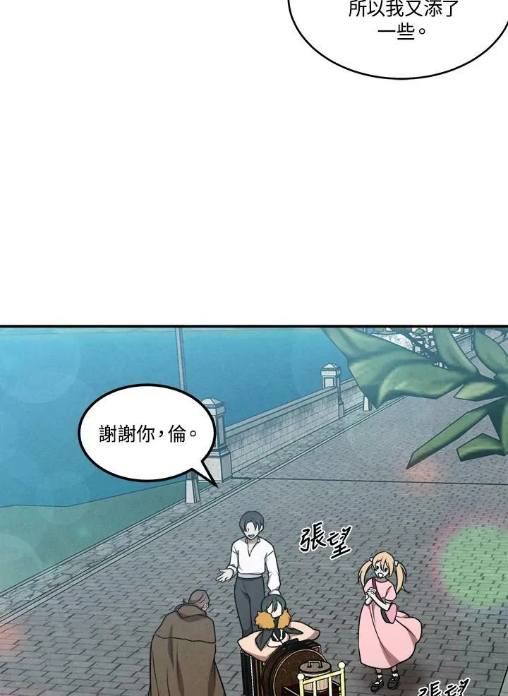 第43话 第5页