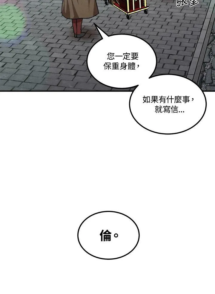 第43话 第6页