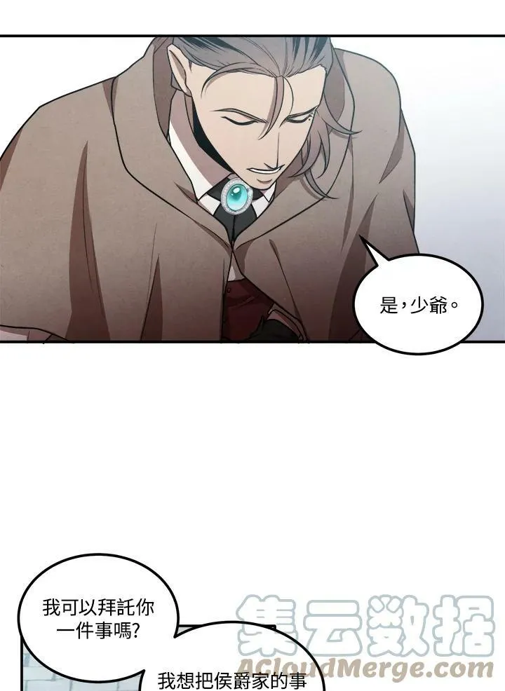 第43话 第7页