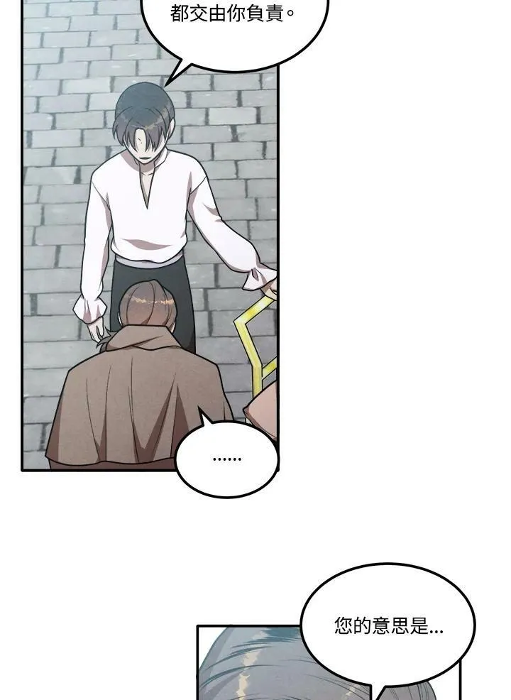 第43话 第8页