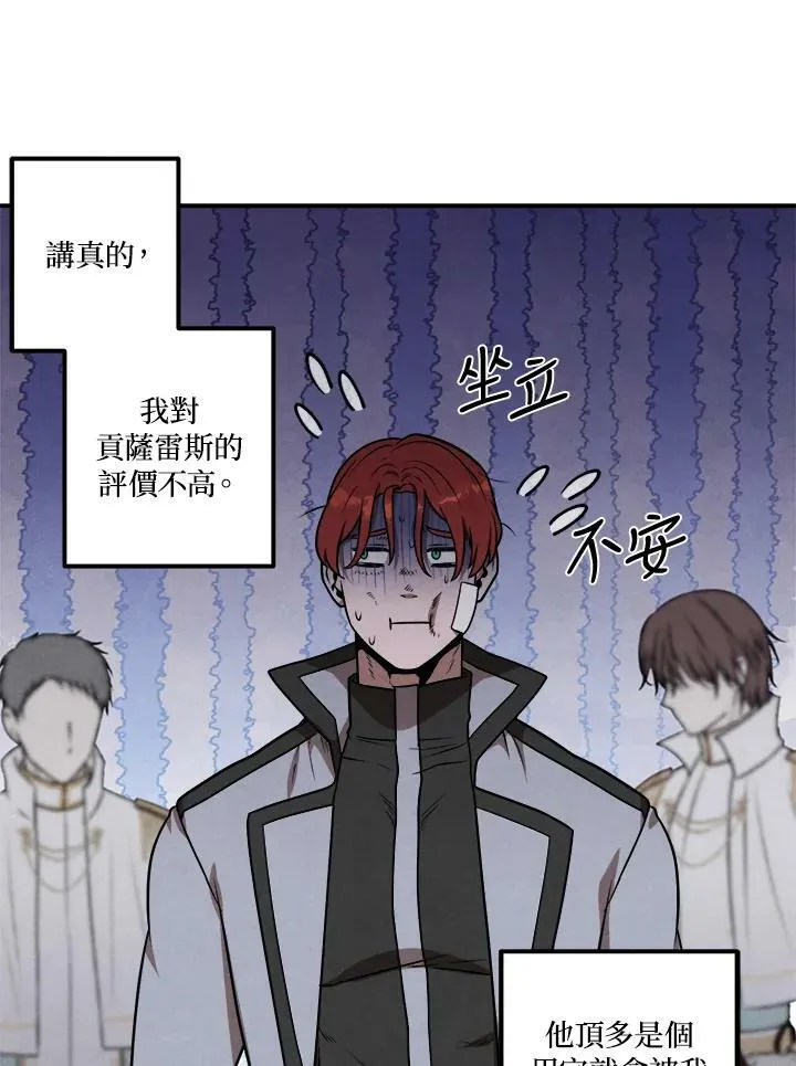 第43话 第11页
