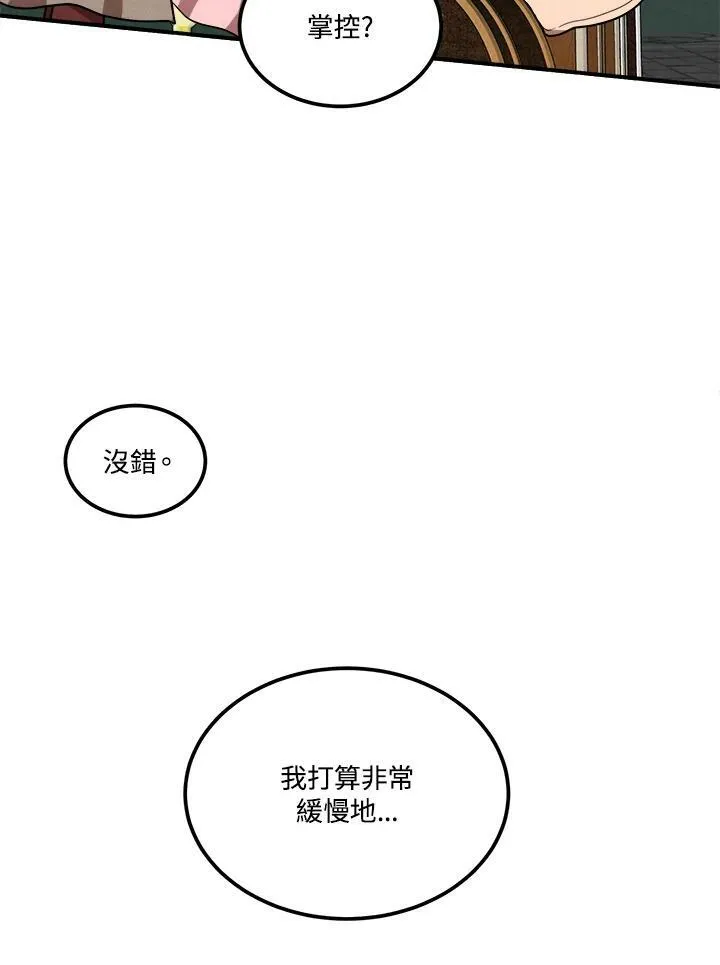 第43话 第14页