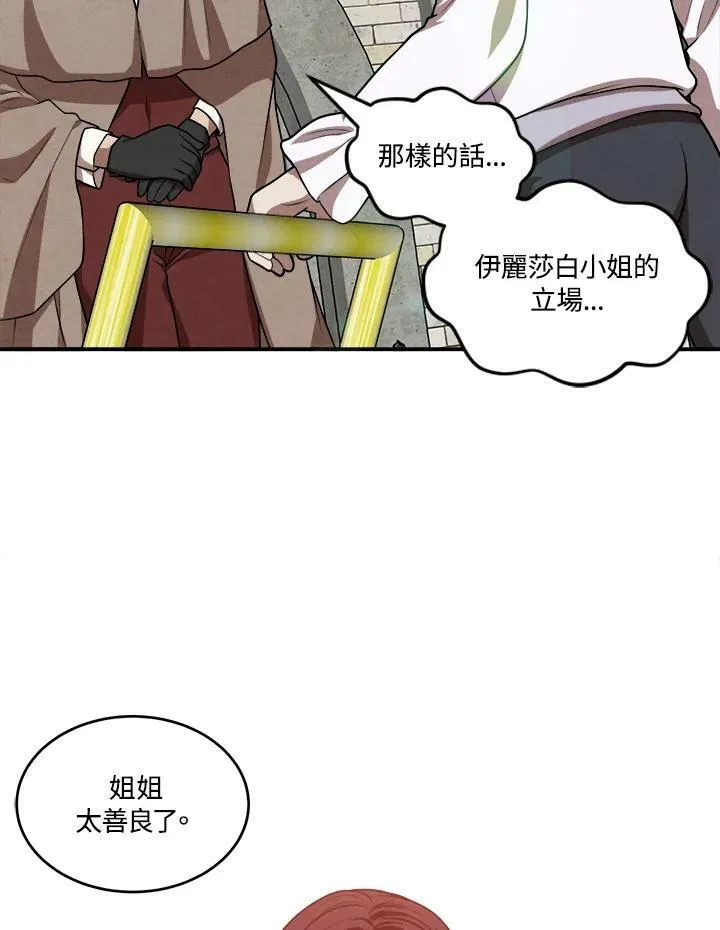 第43话 第20页