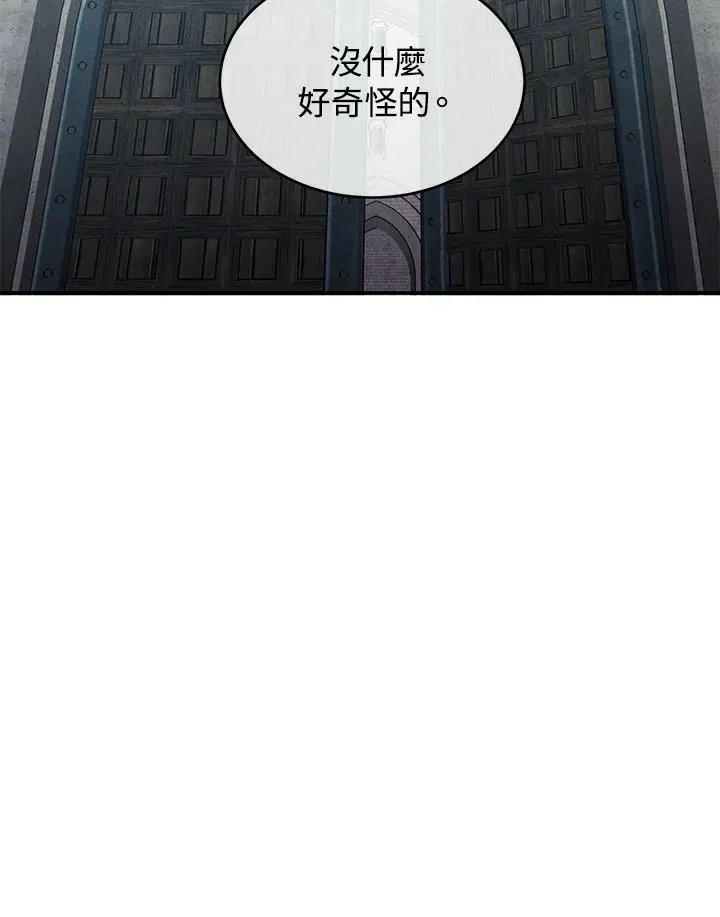 第43话 第29页
