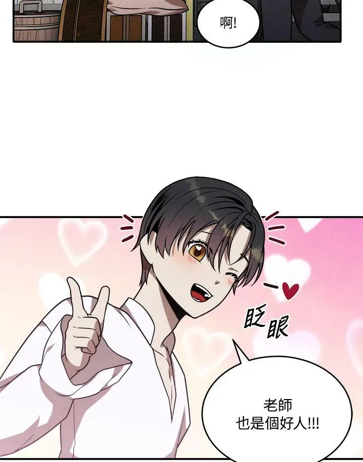 第43话 第33页