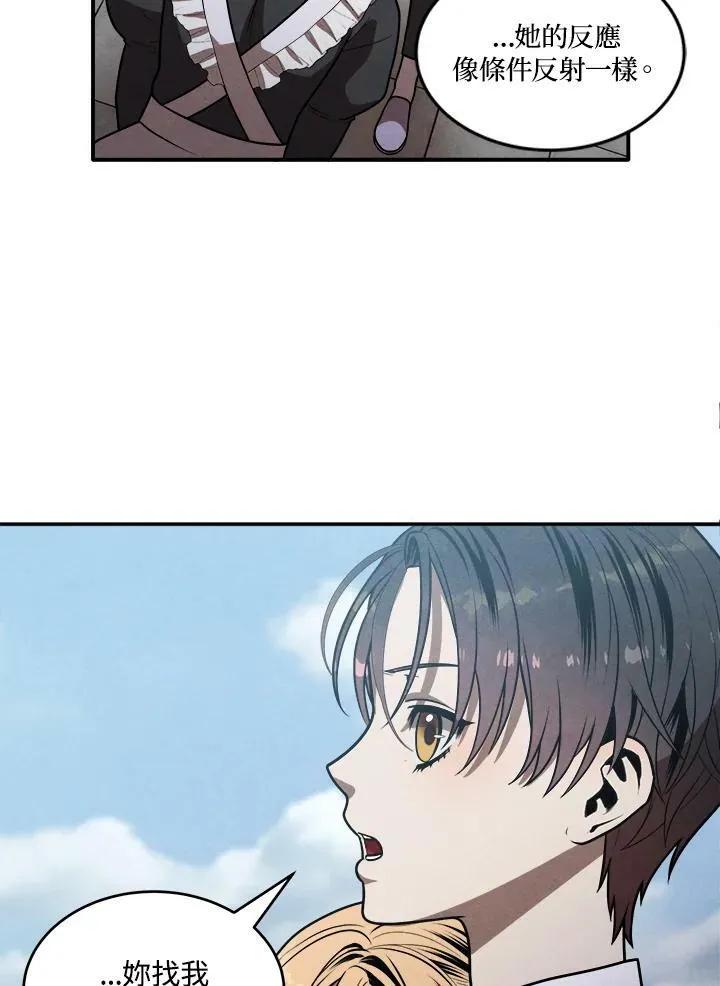 第43话 第41页