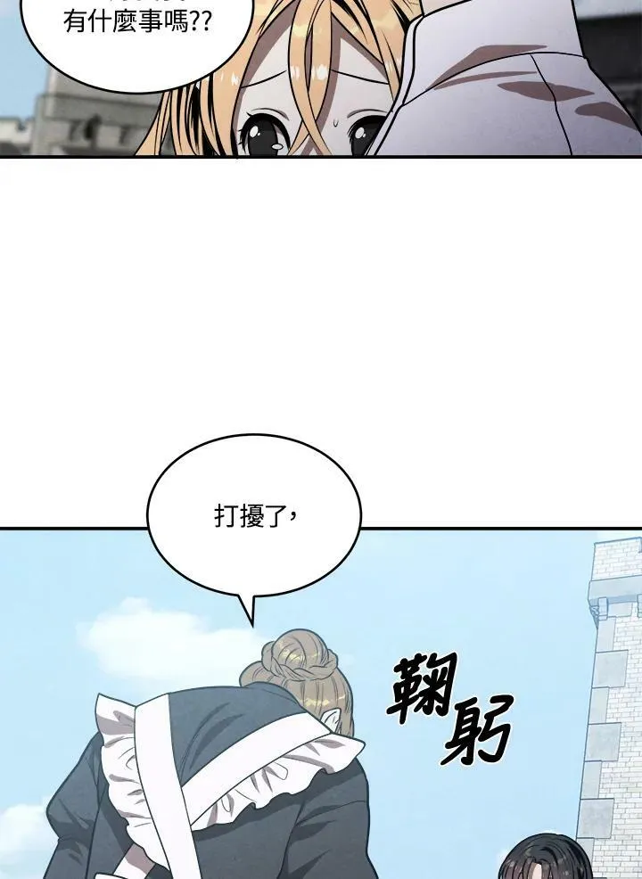 第43话 第42页