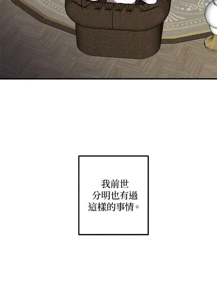 第43话 第53页