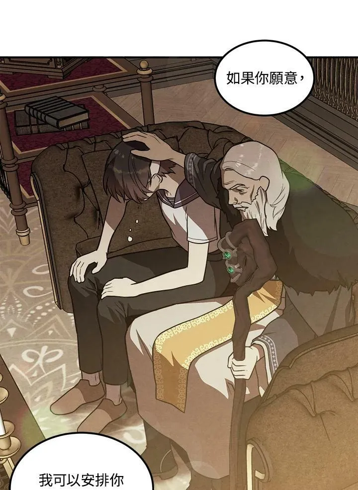 第43话 第66页