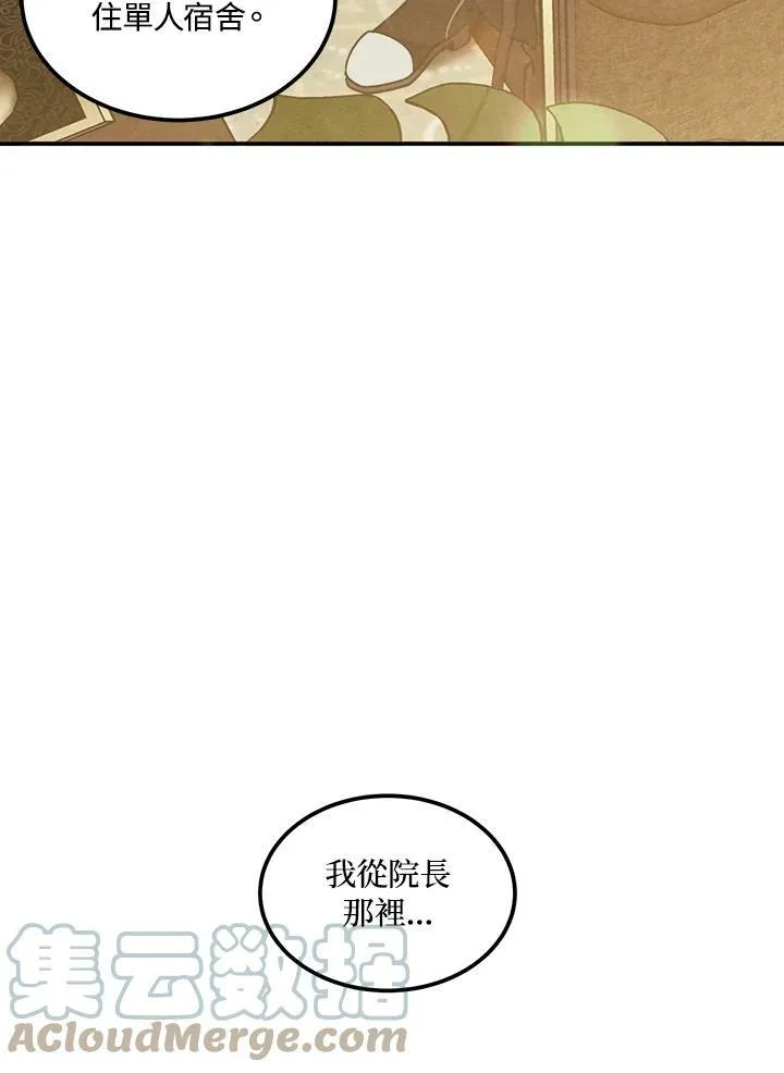 第43话 第67页