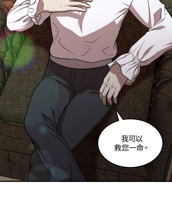 第43话 第74页