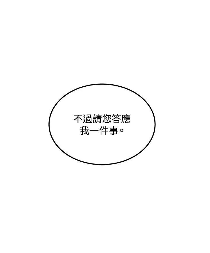 第43话 第75页